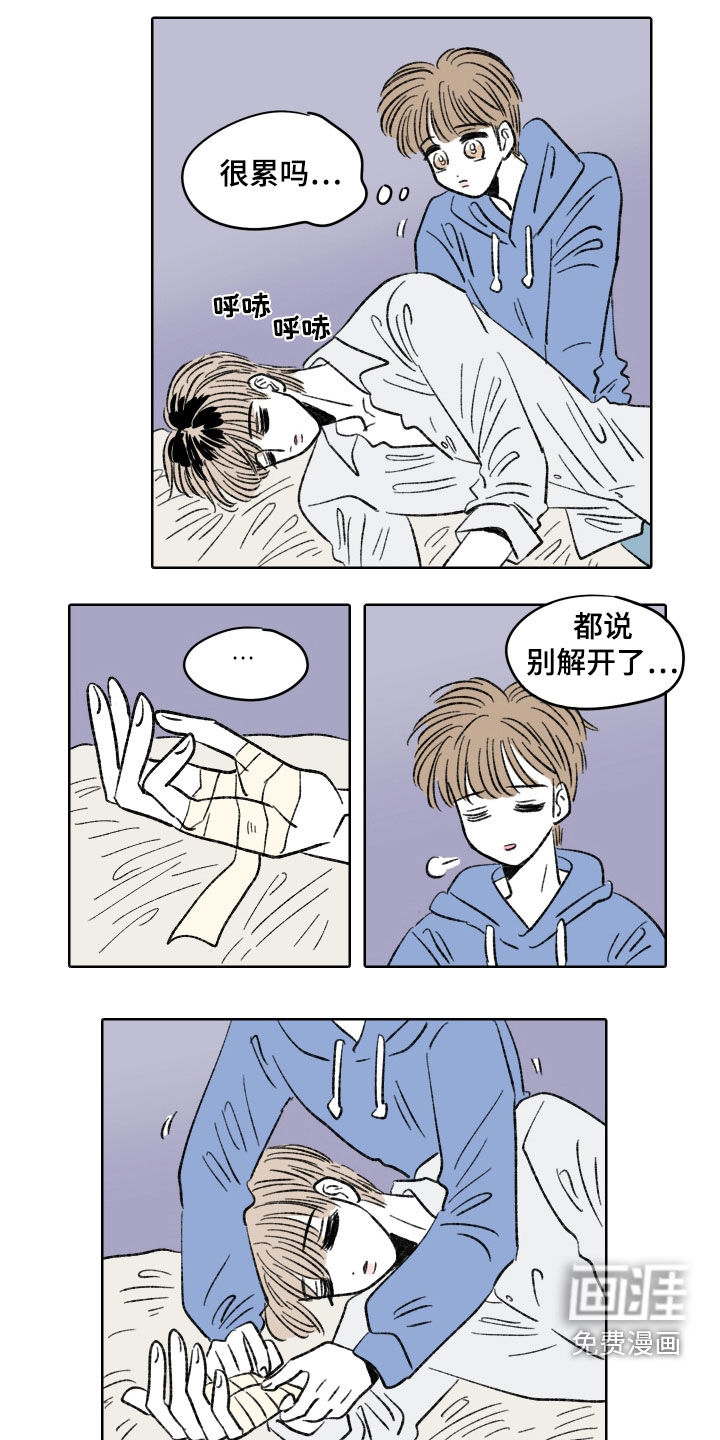 恋爱三角第29话图