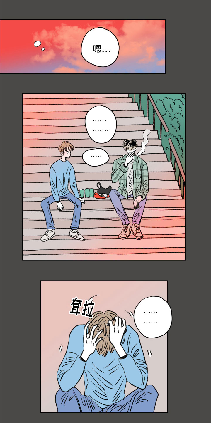 恋爱三角第3话图