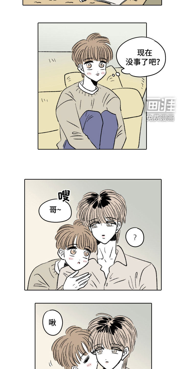 恋爱三角第30话图