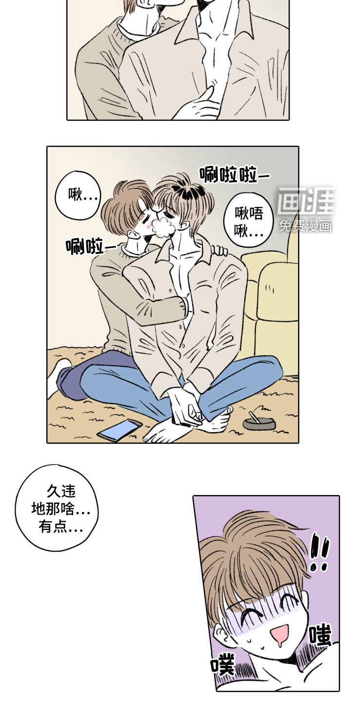 恋爱三角第30话图