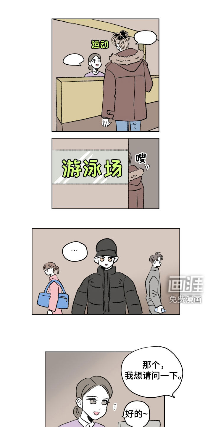 恋爱三角第32话图