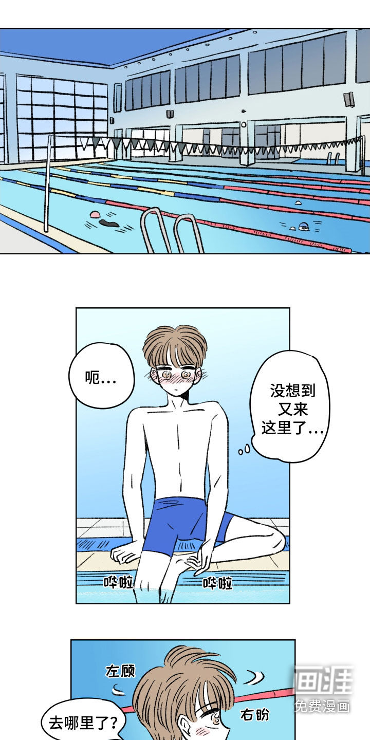 恋爱三角第33话图