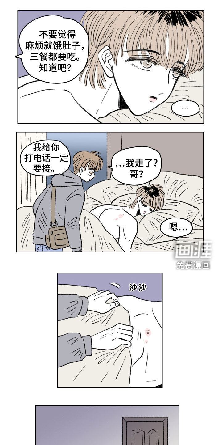 恋爱三角第34话图