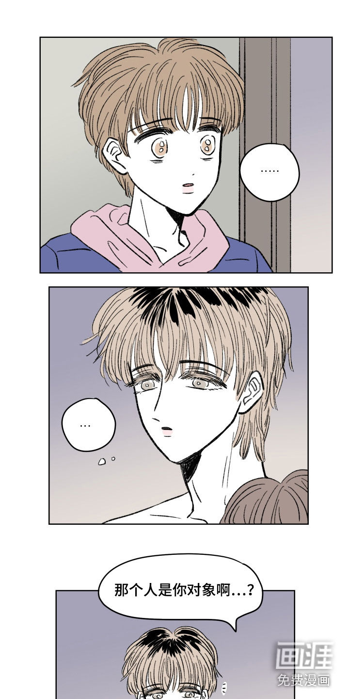 恋爱三角第35话图