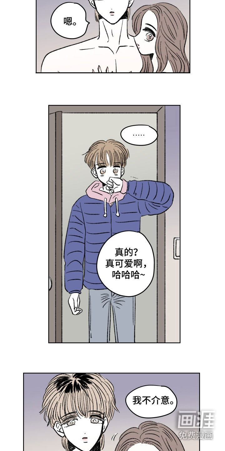 恋爱三角第35话图