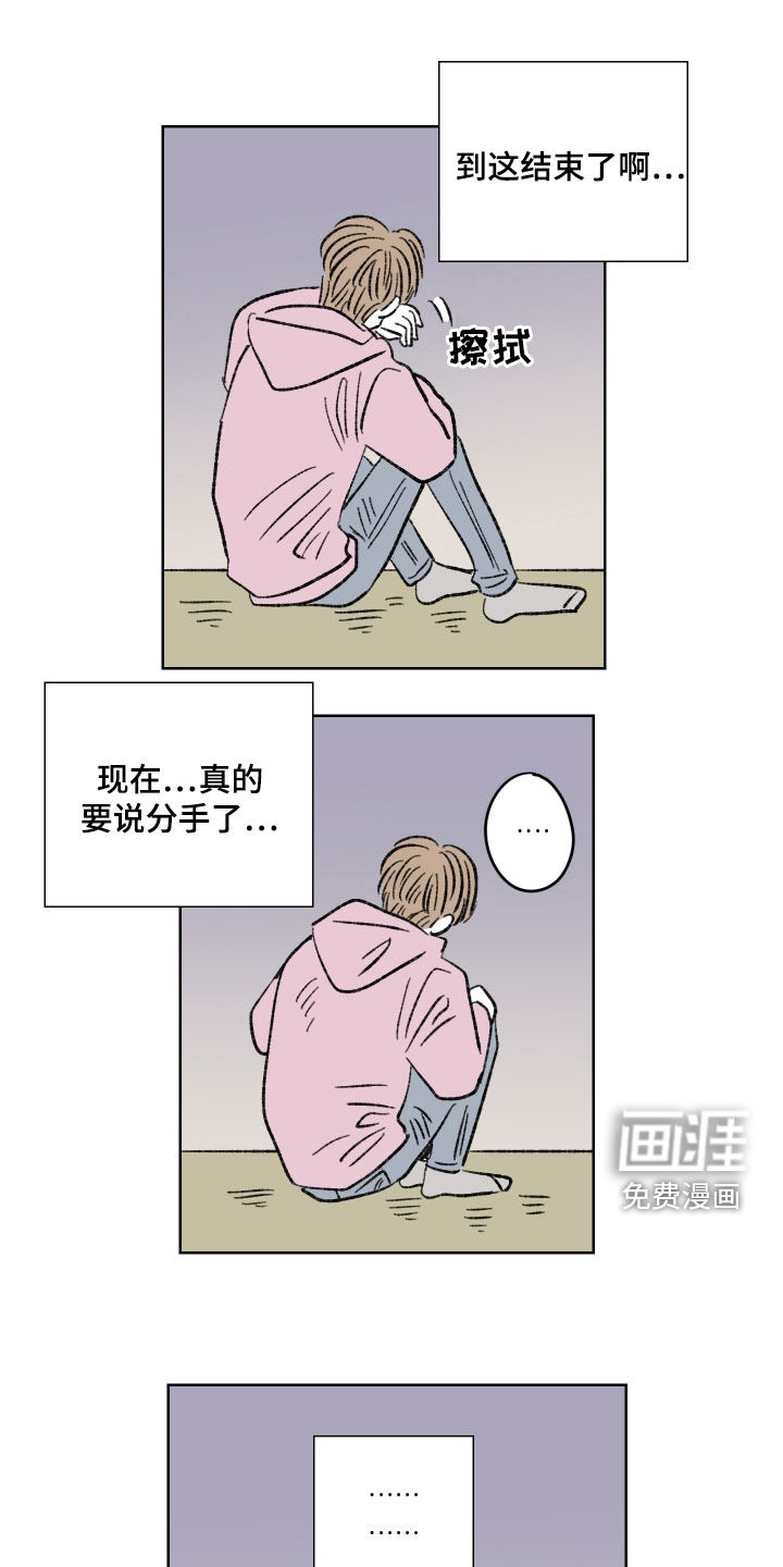 恋爱三角第36话图