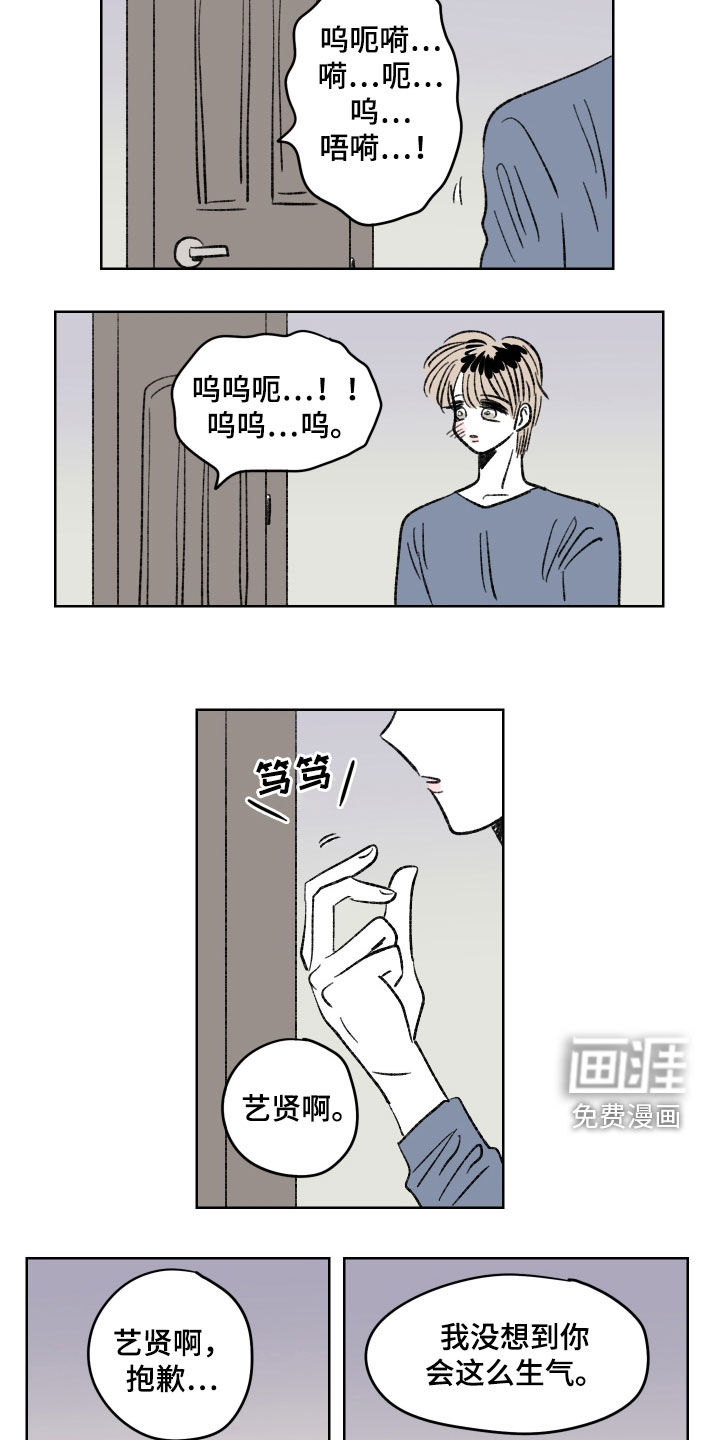 恋爱三角第36话图