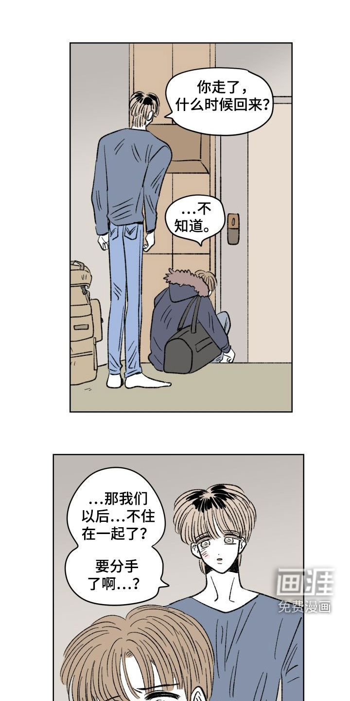 恋爱三角第38话图