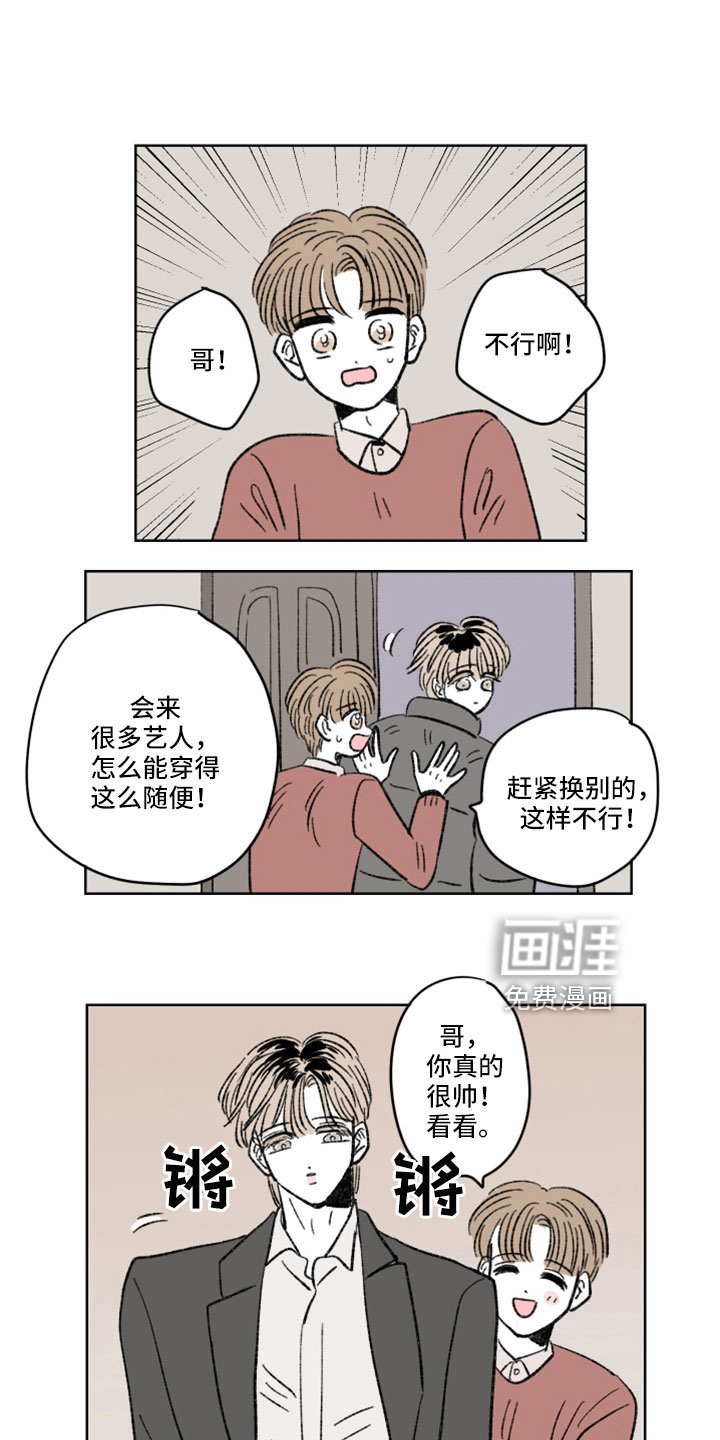 恋爱三角第39话图