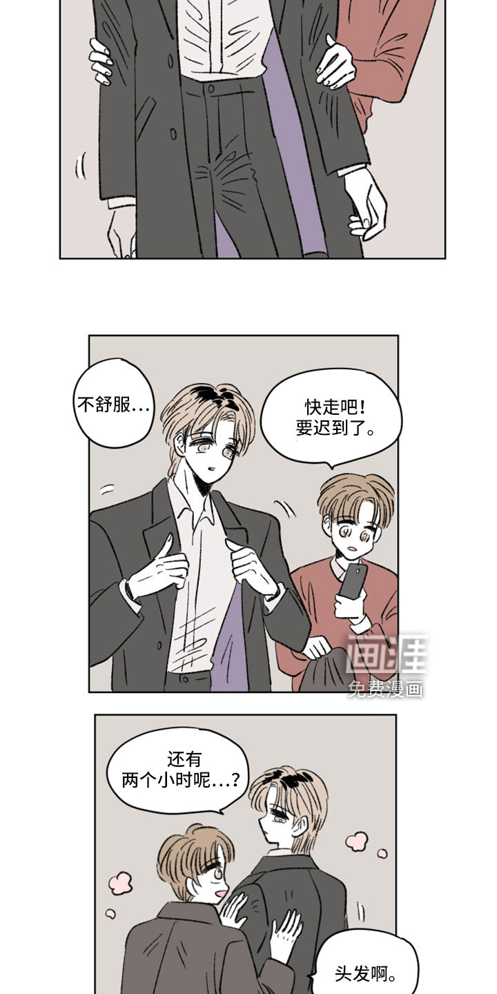 恋爱三角第39话图