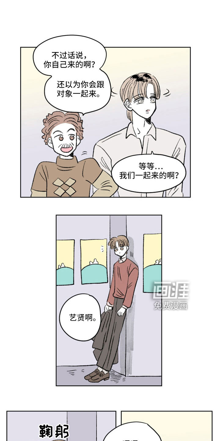 恋爱三角第40话图