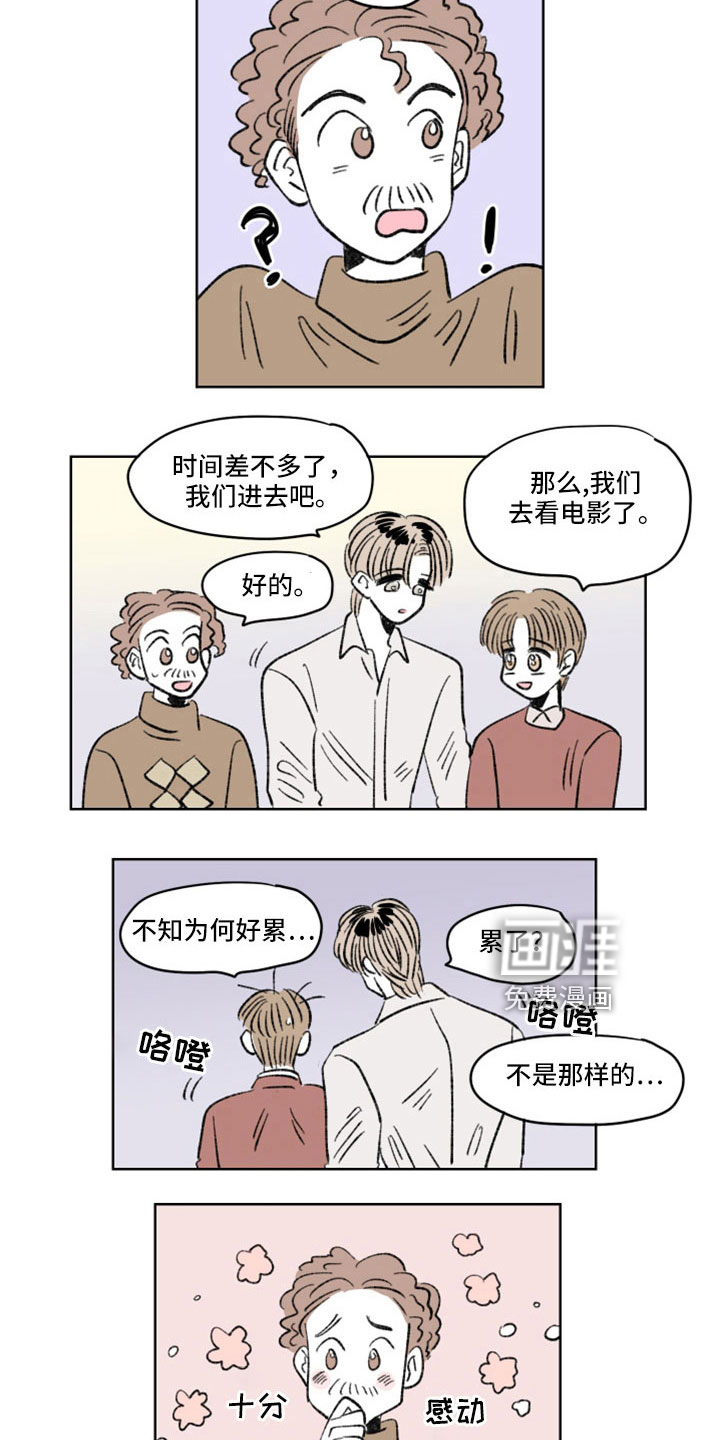 恋爱三角第40话图