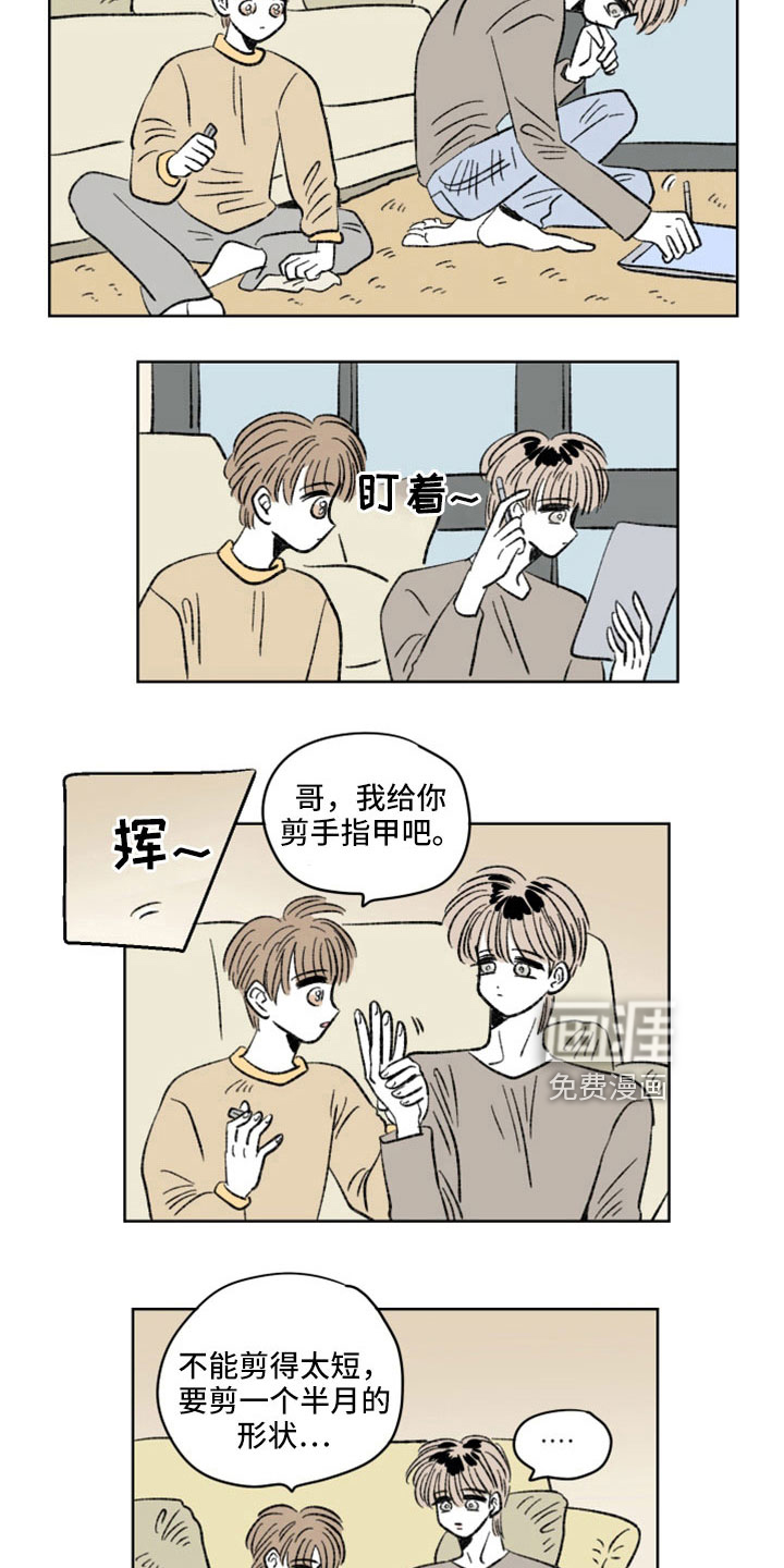 恋爱三角第41话图