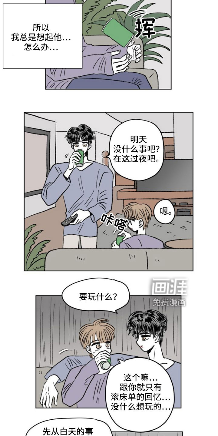 恋爱三角第42话图