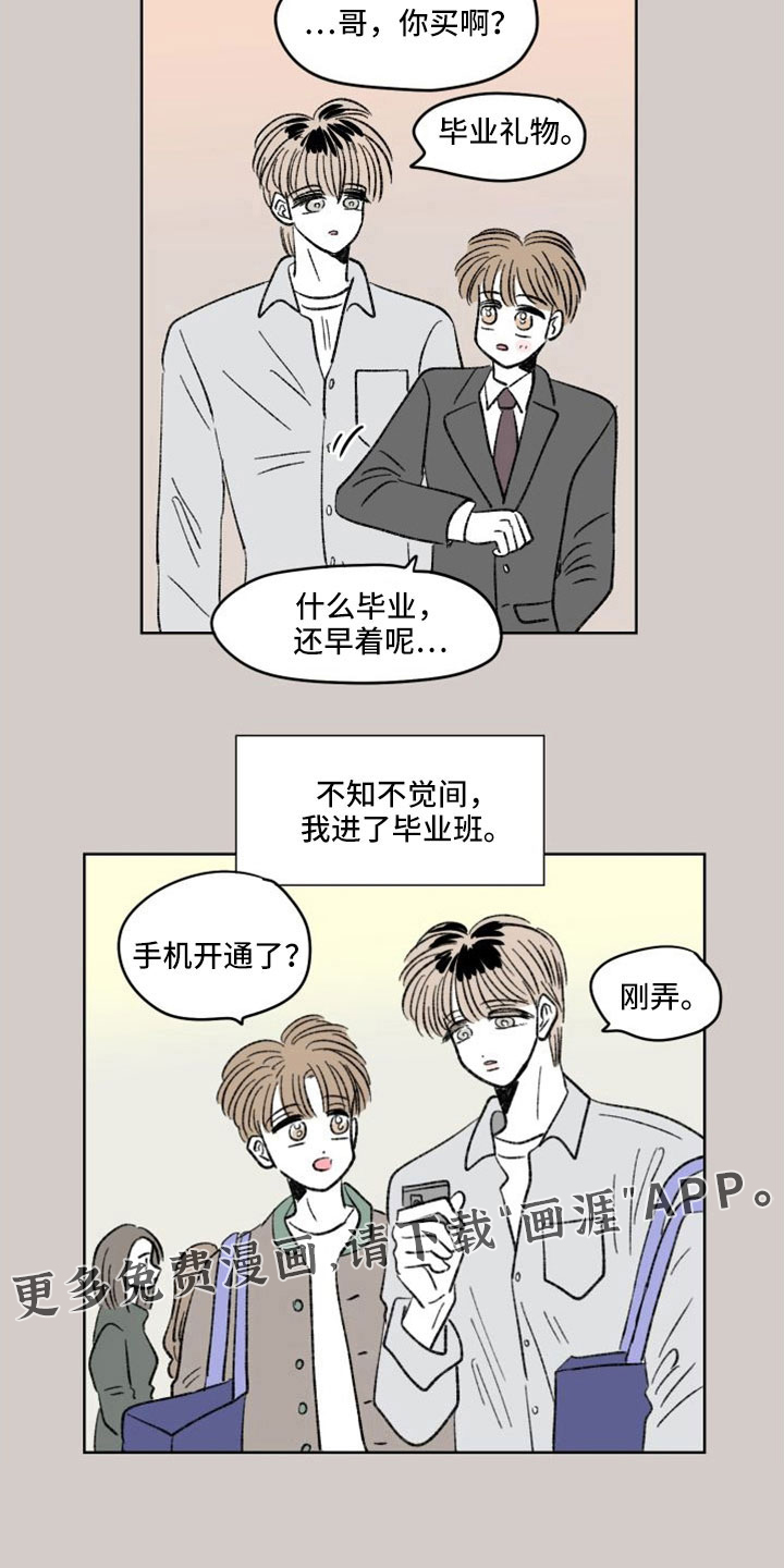 恋爱三角第42话图