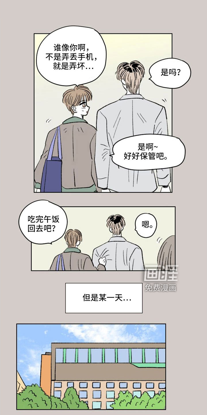 恋爱三角第43话图