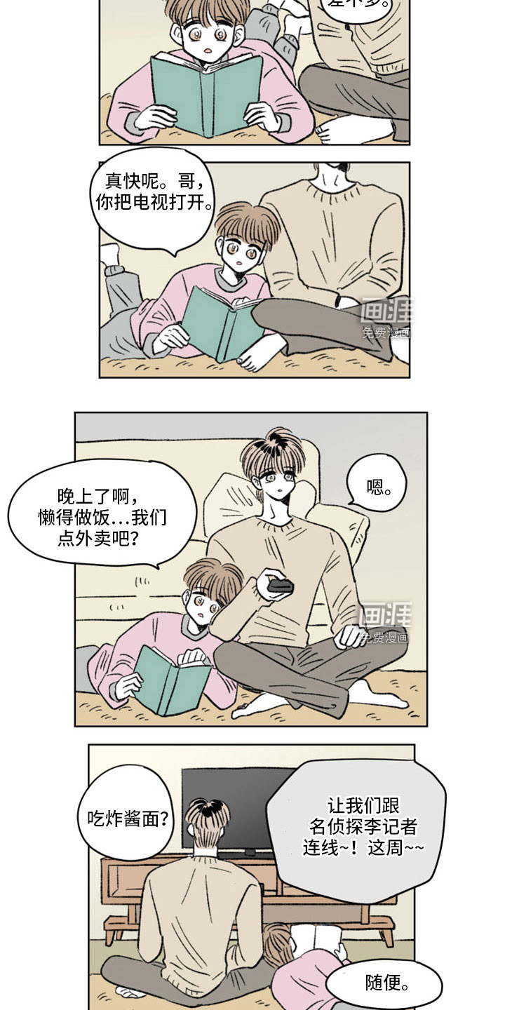 恋爱三角第44话图