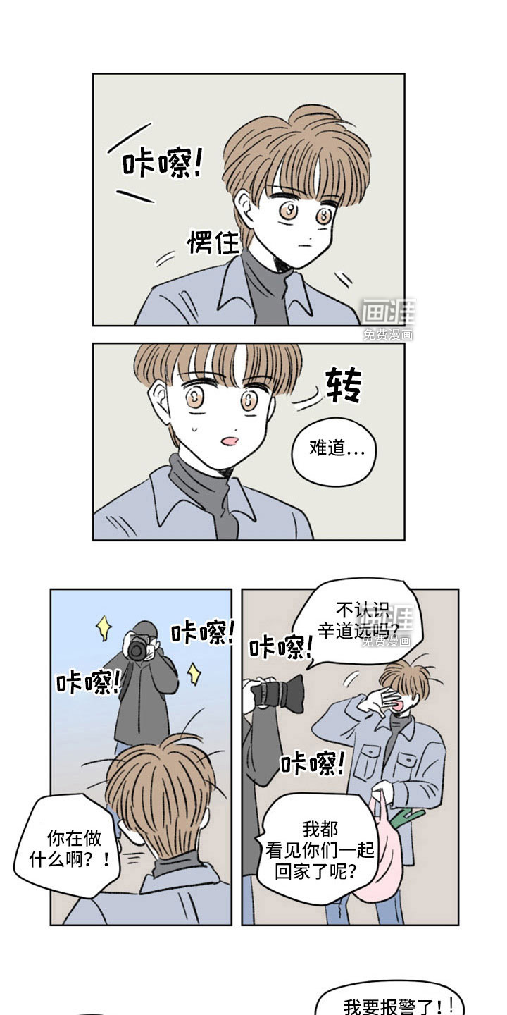 恋爱三角第45话图