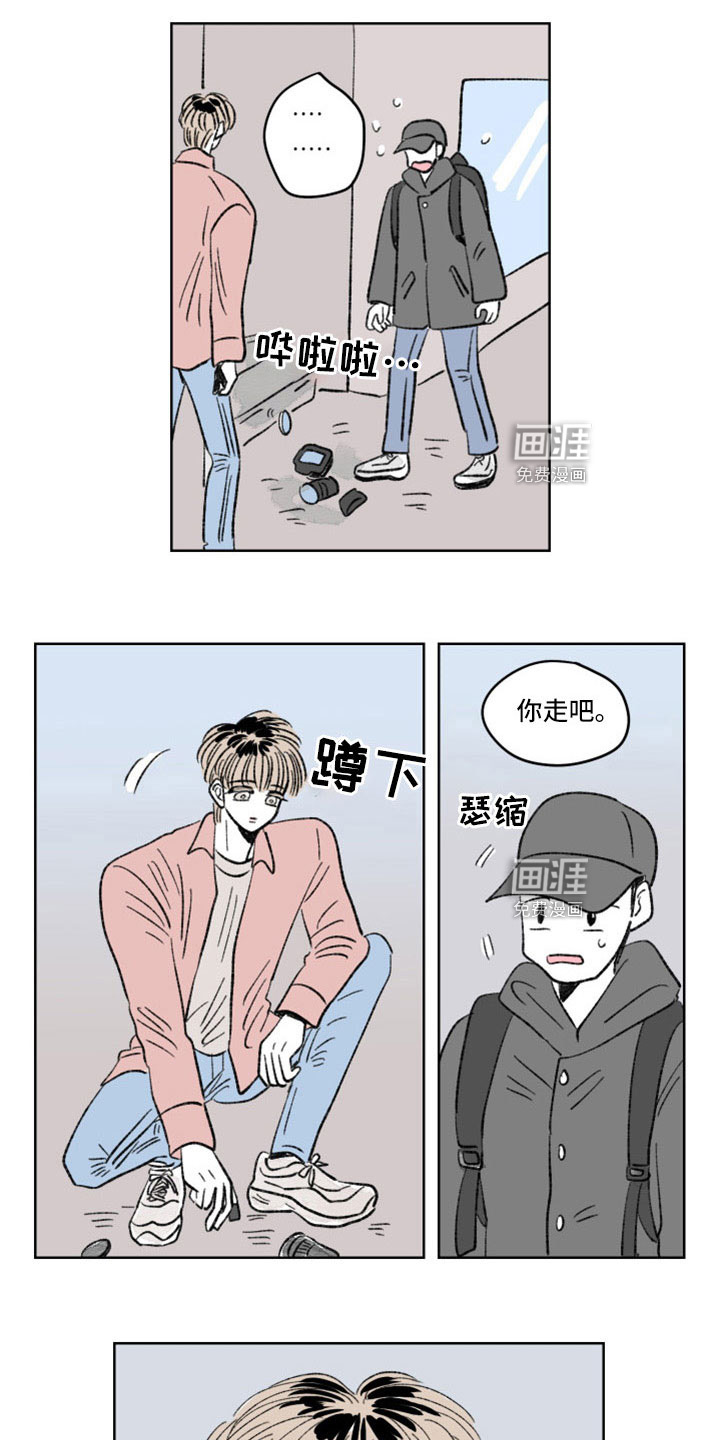 恋爱三角第45话图