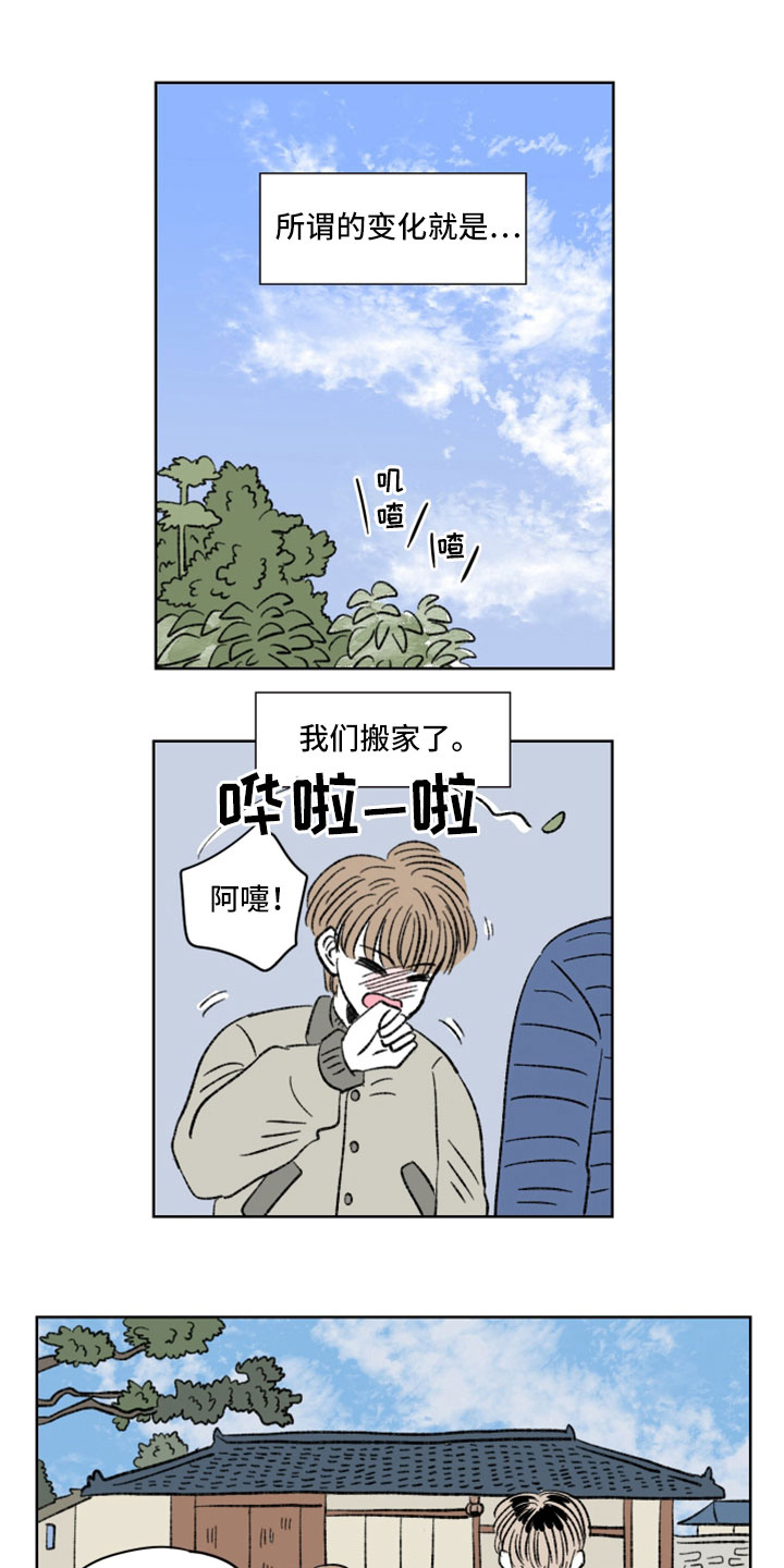 恋爱三角第46话图