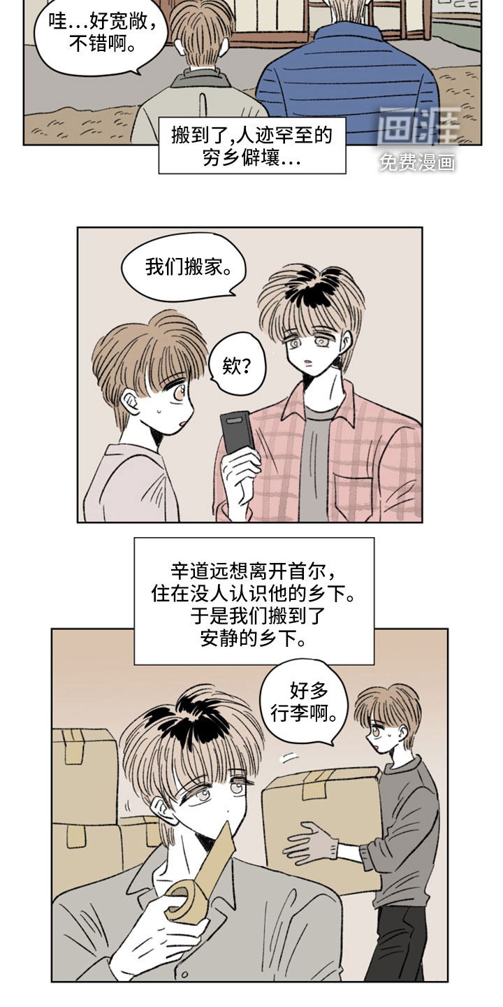 恋爱三角第46话图