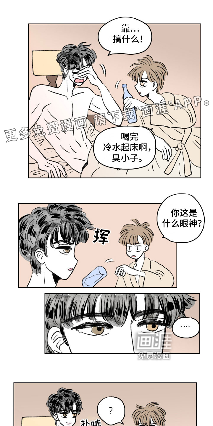 恋爱三角第7话图