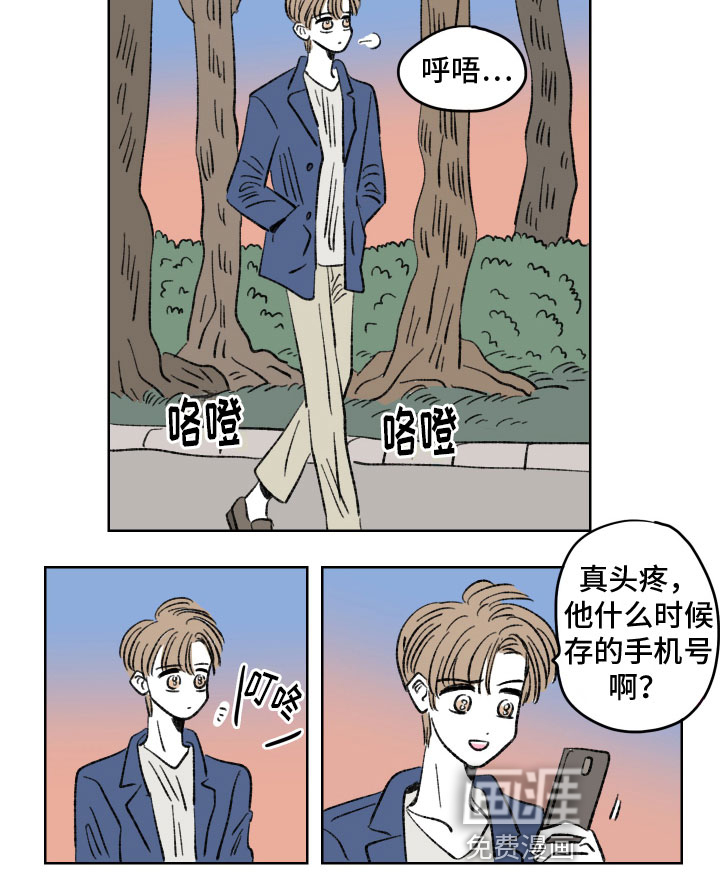 恋爱三角第7话图