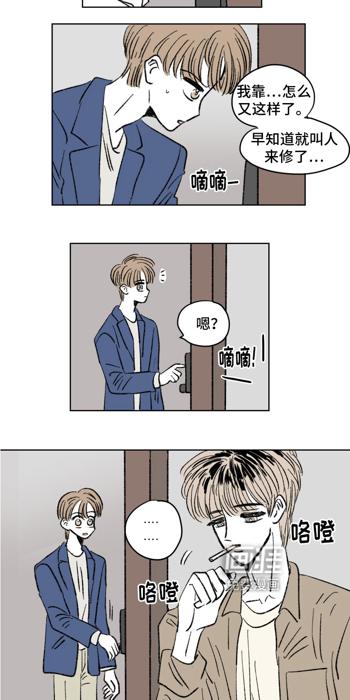 恋爱三角第8话图