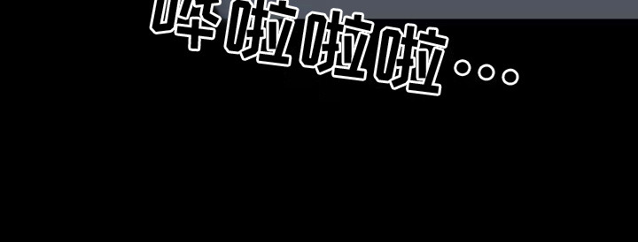 劣质阿尔法第1话图