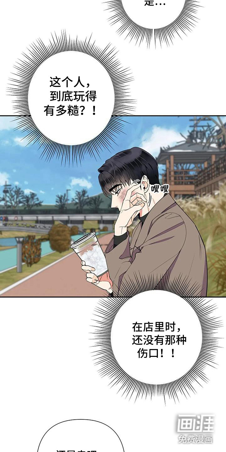 劣质阿尔法第10话图