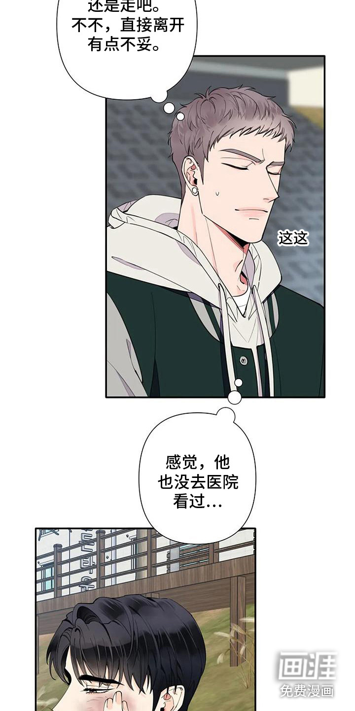 劣质阿尔法第10话图