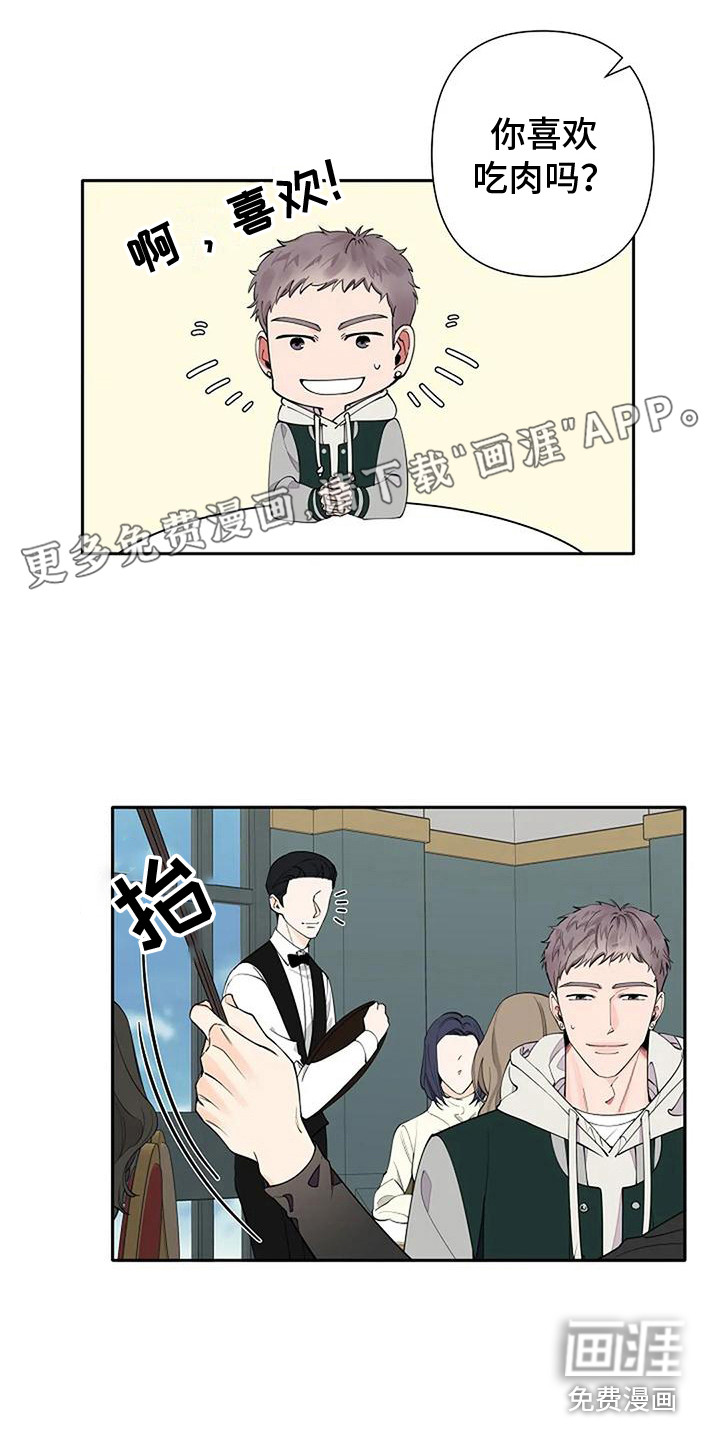 劣质阿尔法第11话图