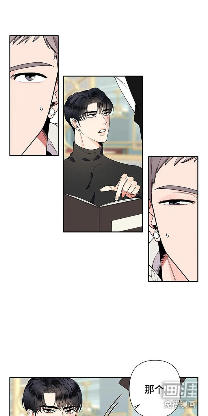 劣质阿尔法第11话图