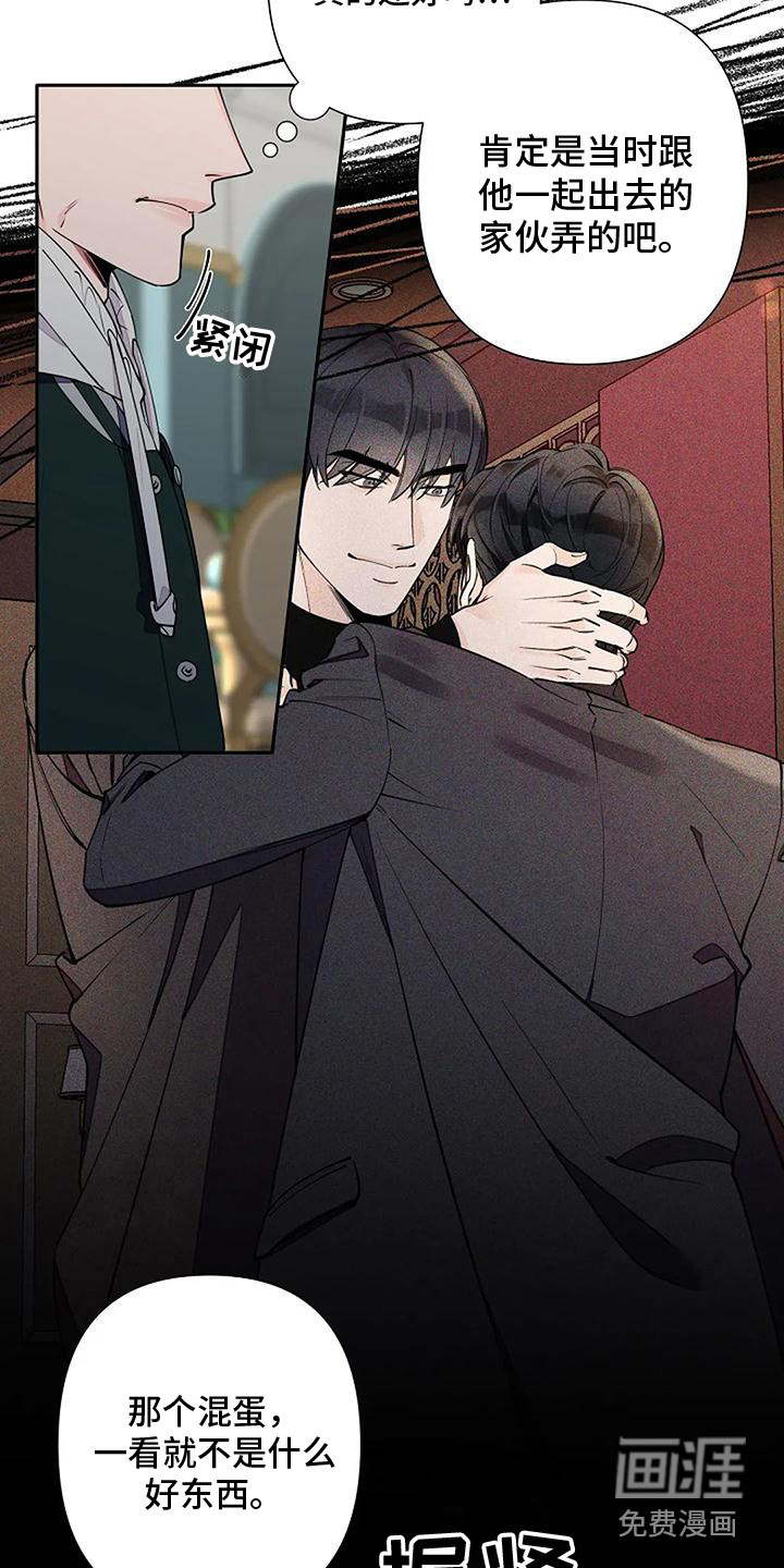 劣质阿尔法第12话图