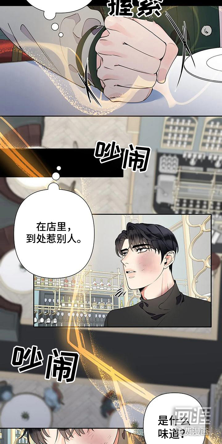 劣质阿尔法第12话图