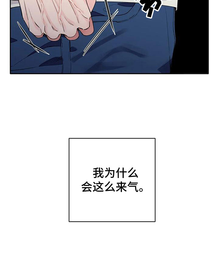 劣质阿尔法第12话图