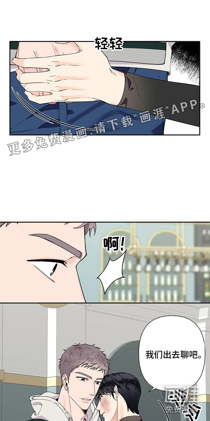 劣质阿尔法第13话图