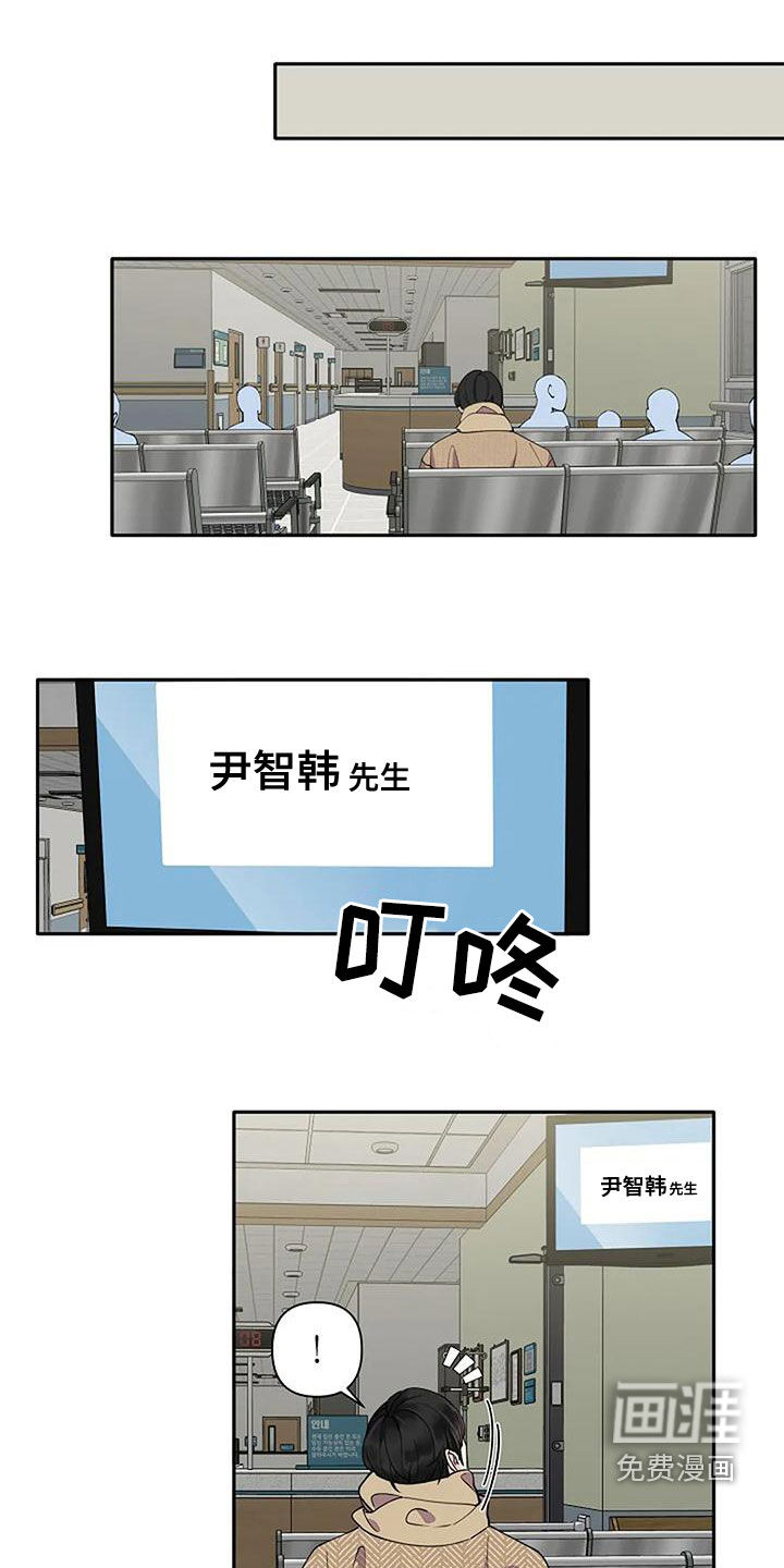 劣质阿尔法第16话图