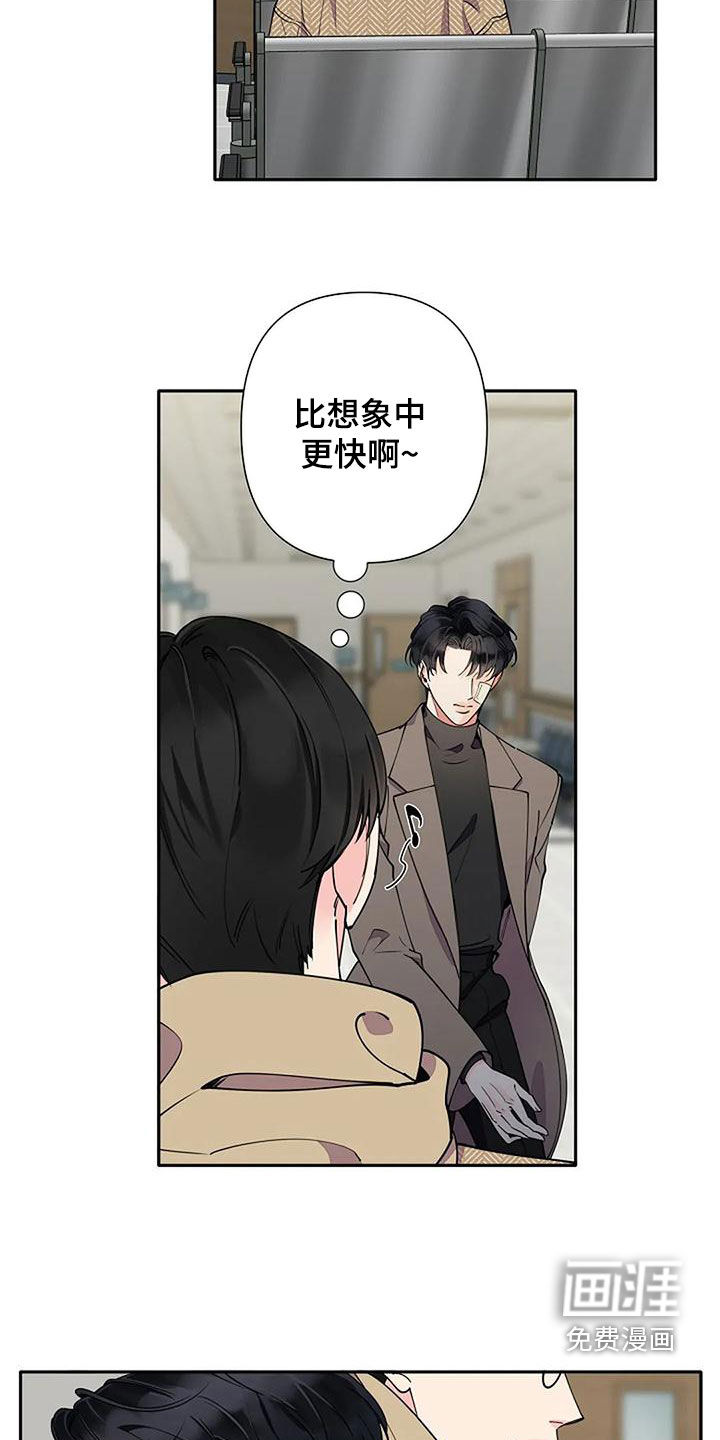 劣质阿尔法第16话图