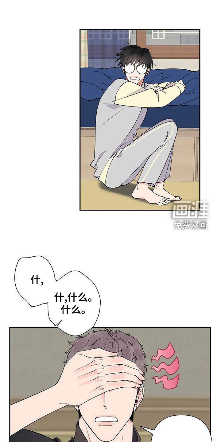 劣质阿尔法第18话图