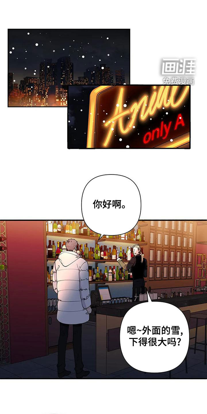 劣质阿尔法第19话图