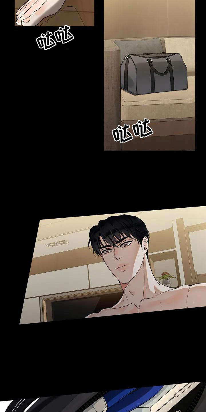 劣质阿尔法第2话图