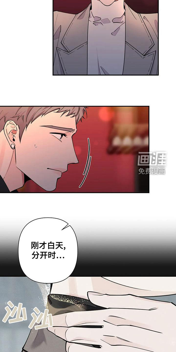 劣质阿尔法第20话图