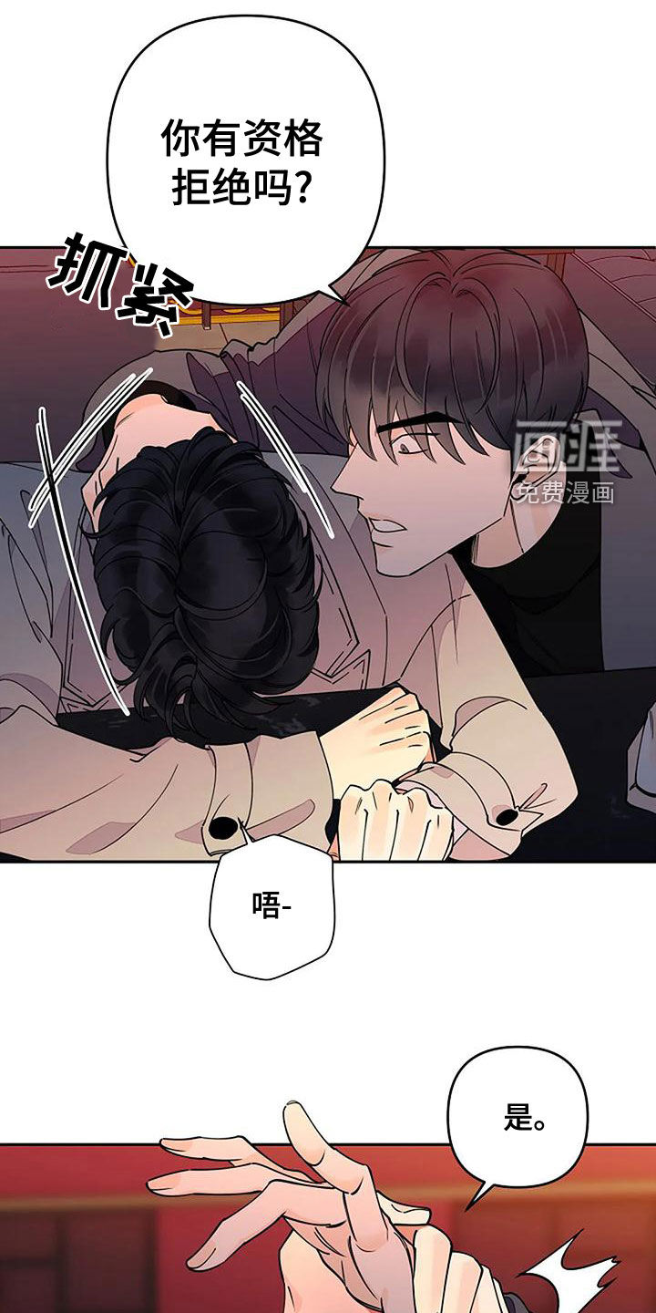 劣质阿尔法第22话图