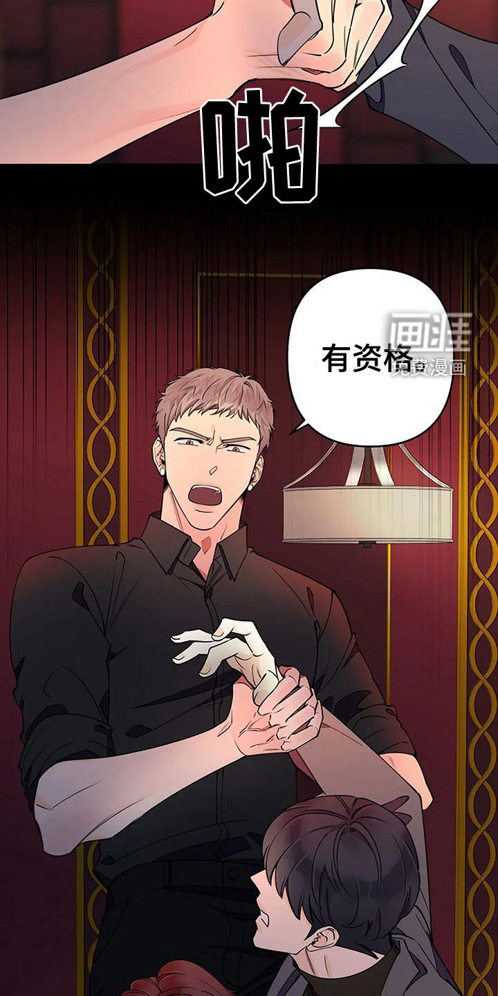 劣质阿尔法第22话图