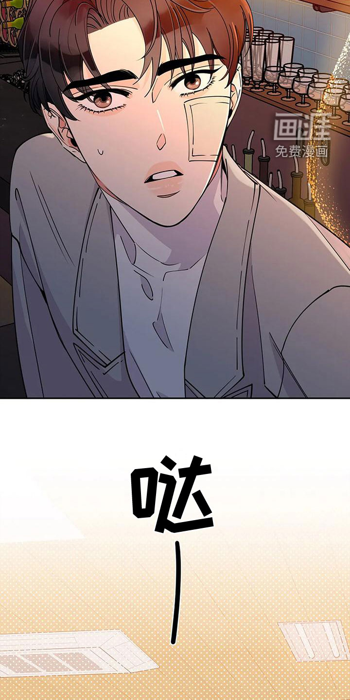 劣质阿尔法第23话图