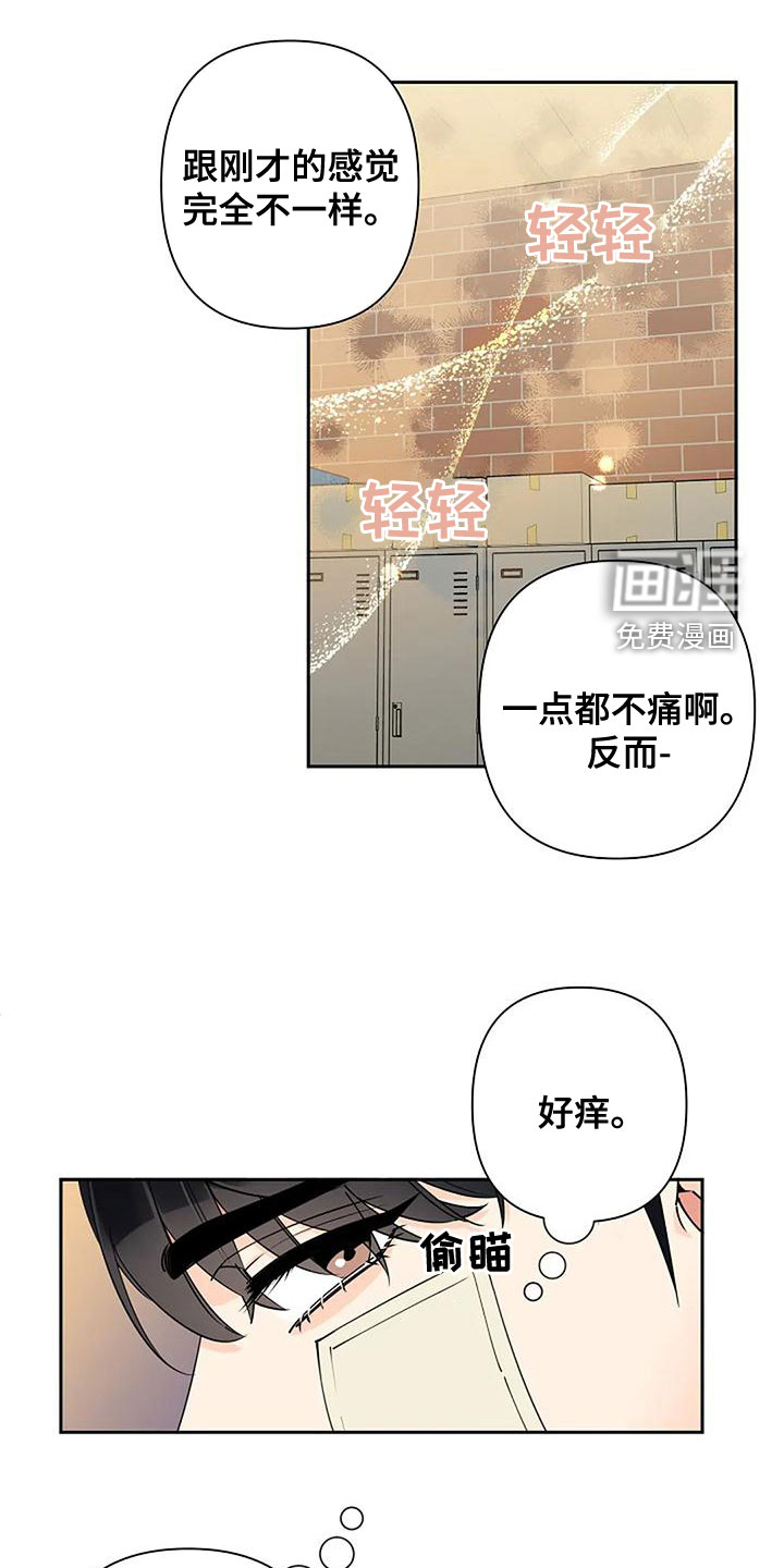 劣质阿尔法第24话图