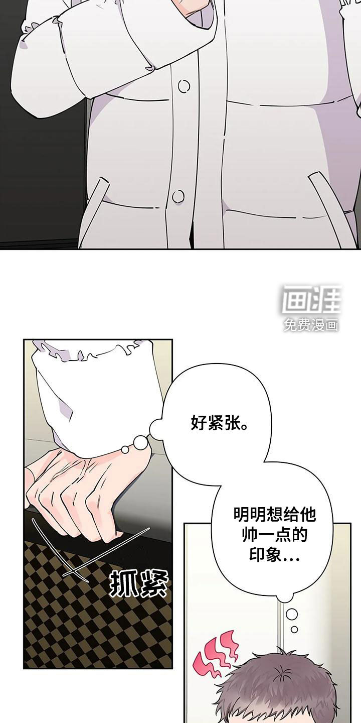 劣质阿尔法第25话图