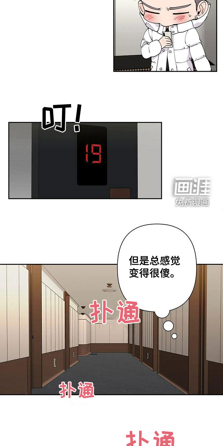 劣质阿尔法第25话图