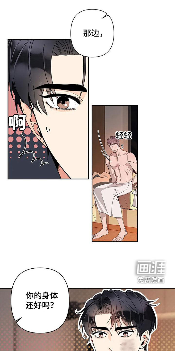 劣质阿尔法第27话图